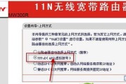 如何设置水星无线路由器密码（一步步教你保护无线网络安全）