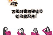 单人如何自拍？举起手机拍照有哪些姿势？