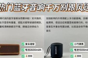 音响的蓝牙模式如何开启？