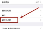 苹果手机恢复出厂设置方法（详解苹果手机恢复出厂设置的步骤和注意事项）