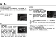 迷你照相机使用方法是什么？如何调整数码相机设置？