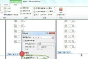 从混乱到有序（提升文档整洁度和专业性的小窍门）