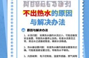 热水器进屋顶问题的解决方法是什么？