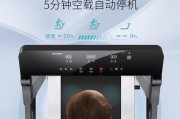 了解Bancon跑步机维修费用的重要性（为您揭示Bancon跑步机维修费用的关键信息）