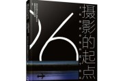 摄影构图技巧入门教程？如何快速掌握摄影构图？