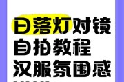 手机灯光自拍技巧有哪些？如何用手机灯光拍出好照片？