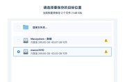 苹果电脑文件恢复软件如何操作？恢复效果如何？