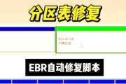 笔记本电脑E盘消失会有什么影响？如何恢复丢失的分区？