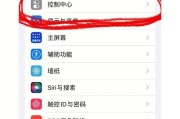 寻找丢失的苹果手机位置，你需要知道的方法（通过查找苹果手机位置，迅速找回丢失的手机）