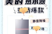 养肤美的热水器使用指南？有哪些注意事项？