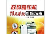 复印机显示功能故障解决方案（如何应对复印机显示功能故障）