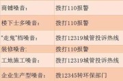 揭露黑暗，以最全举报电话（保护您的权益，追求公正）