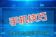 如何使用vivo手机投屏到电视上（一步步教你如何将vivo手机上的内容投射到电视屏幕上）