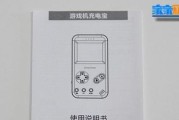 双人游戏机充电宝使用方法是什么？常见问题如何解决？