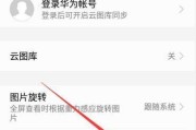 华为手机拍照配件如何设置？设置步骤和效果如何？
