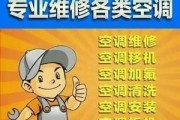 黄浦风冷中央空调维修价格解析（了解黄浦风冷中央空调维修的费用及维修服务）