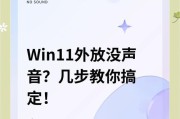 老式电脑无声音的常见原因及解决方法？