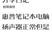 电脑音响链无声音问题如何解决？