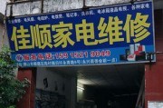 万和热水器指示灯不亮的维修方法（快速解决万和热水器指示灯不亮的问题）