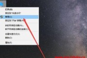 去除右键菜单选项的方法（简单实用的操作指南）