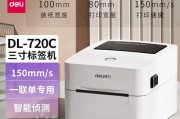 复印机出现DL故障的原因和解决方法（快速排除复印机故障）