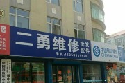 泸州高坝音响维修店的具体位置在哪里？维修服务如何？