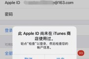 如何解除已停用的AppleID（解决AppleID停用问题，恢复账号正常使用）