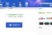 如何实现无需软件将PDF转换为Word文档（简便有效的PDF转Word方法及步骤）