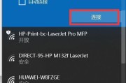 解决笔记本无法连接WiFi的问题（排除笔记本连接WiFi失败的原因及解决方法）