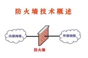 访问防火墙内部设备的步骤有哪些？