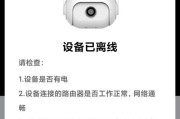 苹果手机拍照游戏频繁掉线的原因是什么？