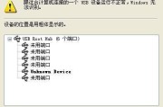 电脑不识别U盘怎么办（解决电脑无法识别U盘的常见问题及解决方法）