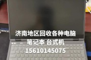 荆州本地租笔记本电脑需要多少钱？荆州本地租笔记本电脑的费用是多少？