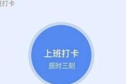 学校打卡时笔记本电脑如何操作？打卡过程中遇到问题怎么办？