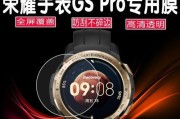 荣耀手表GSPro真伪辨别攻略（轻松辨别真伪，保障购物安心）