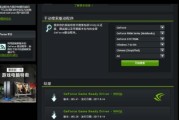 NVIDIA控制面板是什么？如何打开和使用？