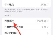 苹果手机双卡如何切换网络？双卡网络选择的正确方法是什么？