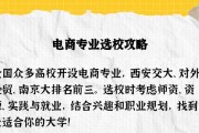 大一电子商务专业学生应选哪种笔记本电脑？购买时的考虑因素？