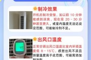 如何正确添加空调制冷液（加氟前的准备和加氟过程详解）