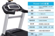 跑步机按键不灵的解决方法（如何修复跑步机按键故障）