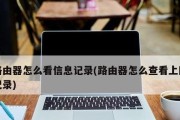 如何重新启动被关闭的路由器（解决路由器关闭后无法上网的问题）