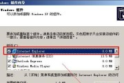 电脑IE卸载故障解决方案（卸载IE导致的问题及解决方法）