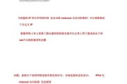 Windows 7无法连接互联网怎么办？快速解决方法是什么？