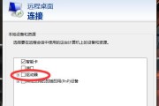 互传服务器提示关闭方法是什么？