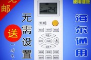 揭秘海尔空调故障E2的原因（解析海尔空调故障代码E2）