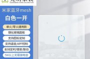 米家更改蓝牙网关的步骤是什么？