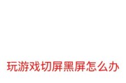 新电脑黑屏但不死机怎么回事？可能的原因有哪些？