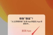 如何移除苹果手机壳上的苹果标志？