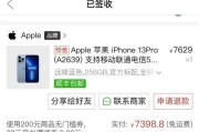 拼多多购买手机，划算还是陷阱（揭秘拼多多手机购买的优劣势）