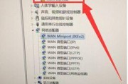 解决电脑网卡驱动黄色感叹号问题（网卡驱动异常影响网络连接质量及解决方法）